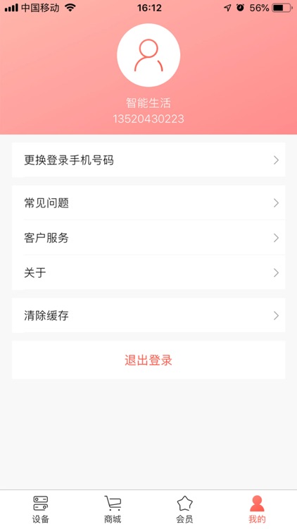 智能生活-Enjoy Your Smart Life