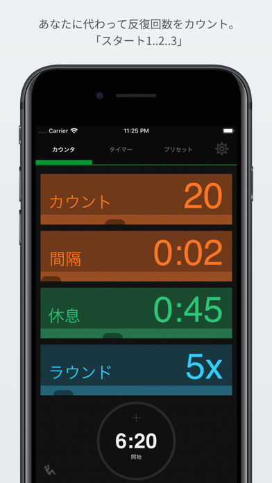 iCountTimerのおすすめ画像1