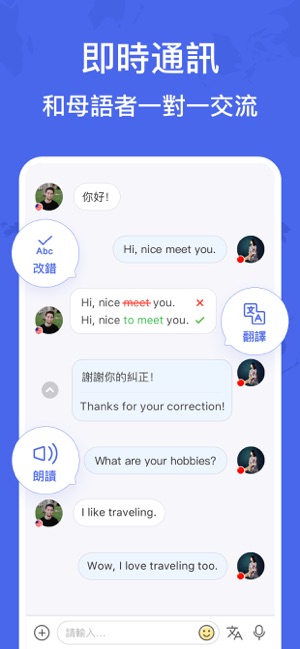 HelloTalk - 練口語和世界各地的人交友(圖1)-速報App