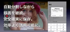 無限カメラ 超長時間ビデオを録画 screenshot #6 for iPhone