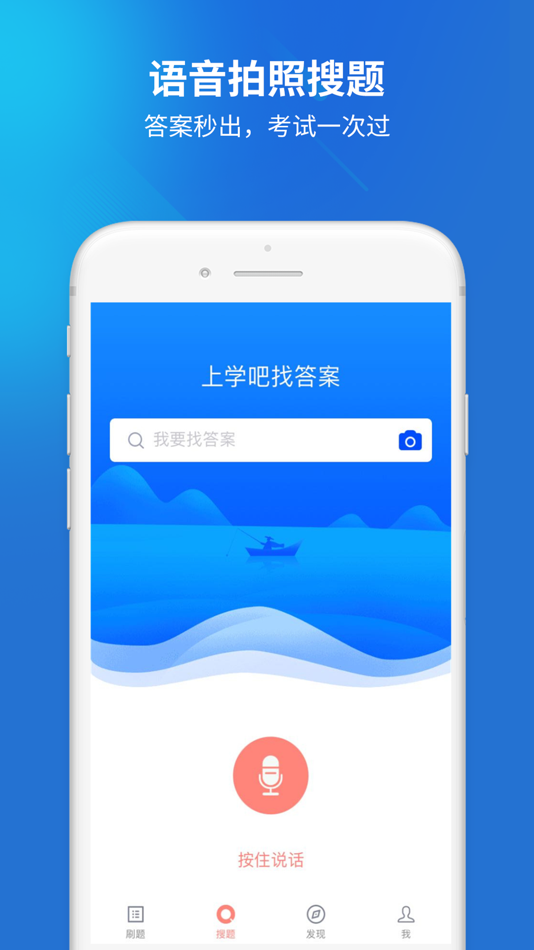 #2. 房地产经纪人协理考试题库 (iOS) 由: 优积谷网络科技有限公司