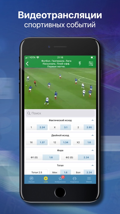 BetCity - cтавки на спорт screenshot-3
