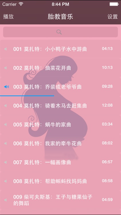 胎教音乐合辑【世界名曲早教启蒙益智】