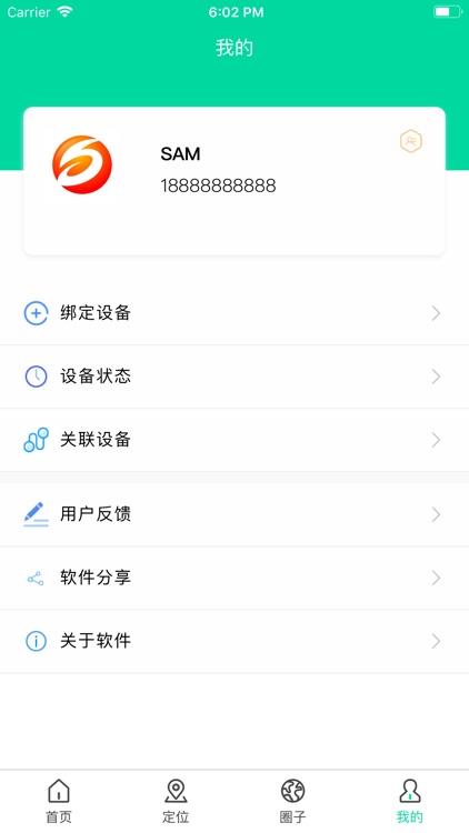 小云无障碍 screenshot-3