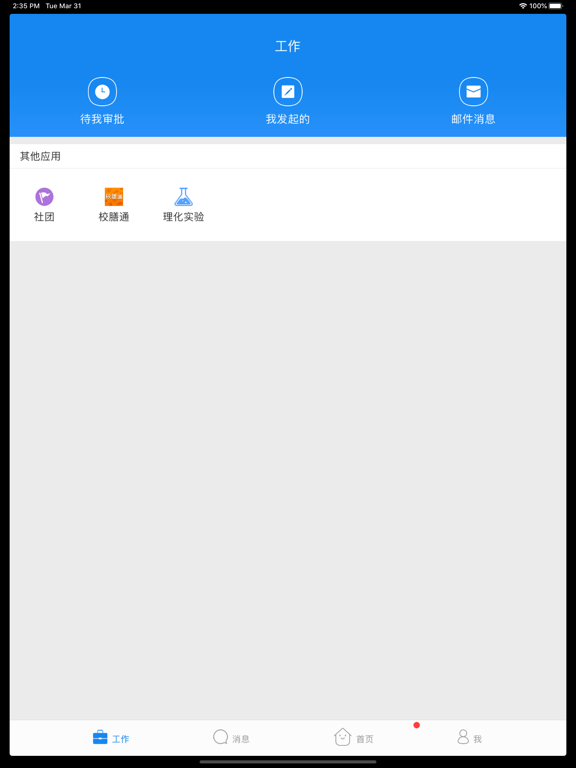 Screenshot #5 pour 滨江教育