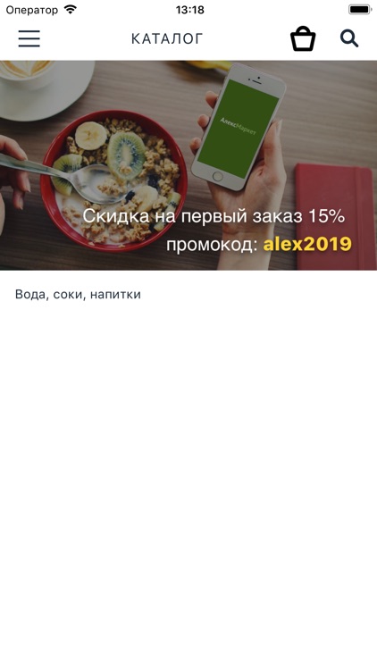 АлексМаркет