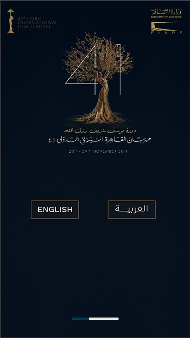 Screenshot #1 pour Cairo Je t'aime