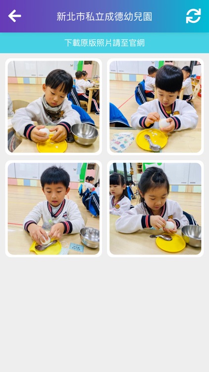 新北巿私立成德幼兒園 screenshot-5