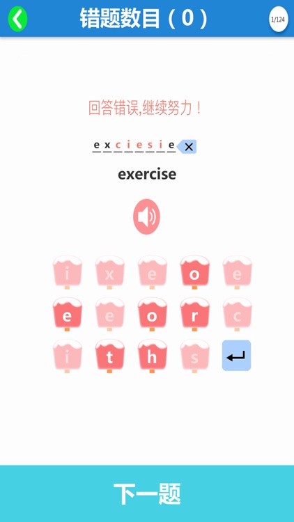 五年级下册英语 - 人教版小学英语点读机 screenshot-6