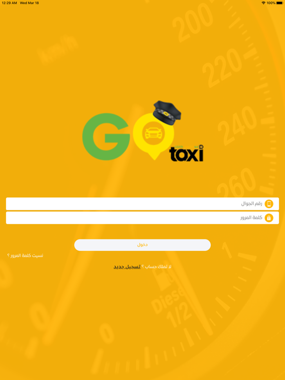 Screenshot #4 pour Go Taxi جو تاكسي كابتن