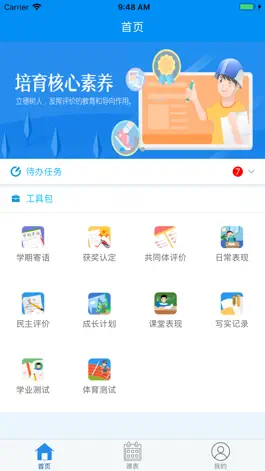 Game screenshot 慧知行 apk