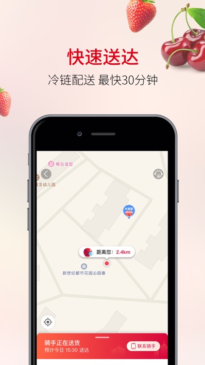 欧尚-随点随送 1小时到家 screenshot-3