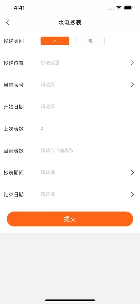 面包云管家