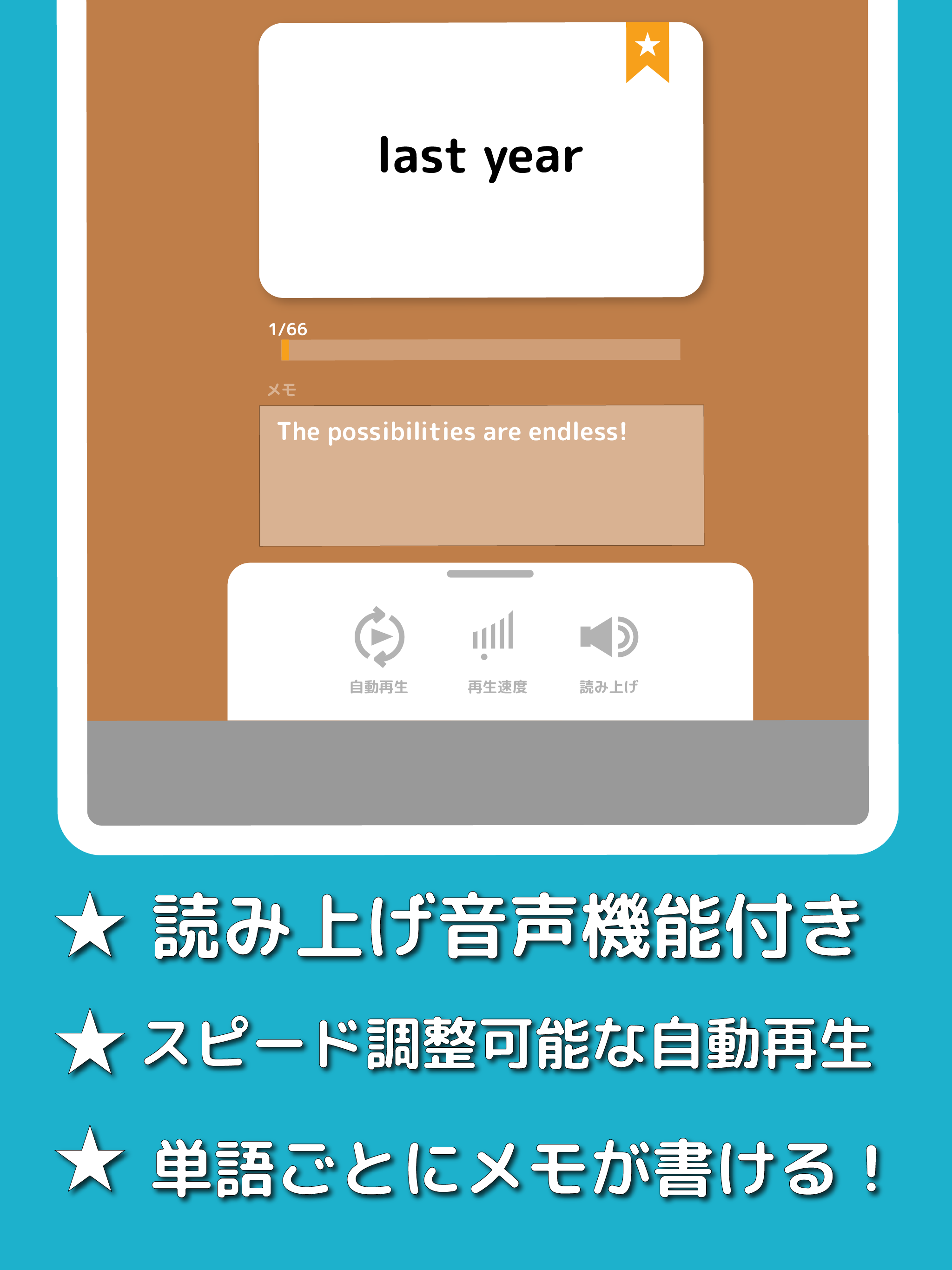 ぜったい覚える！英検４級単語帳 screenshot 10