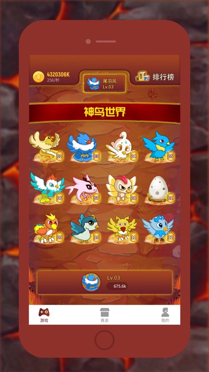 神鸟世界