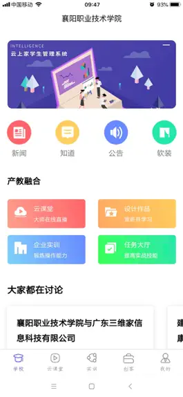 Game screenshot 云上家 apk