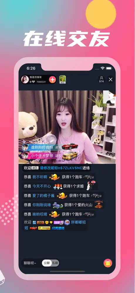 美媛直播-同城交朋友软件