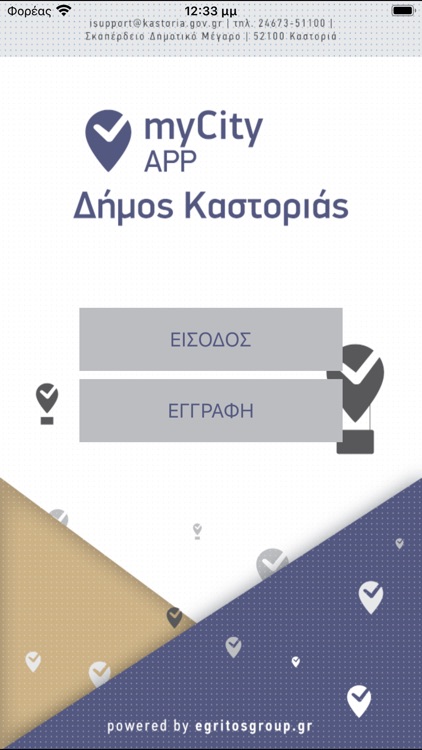Kastoria myCity App