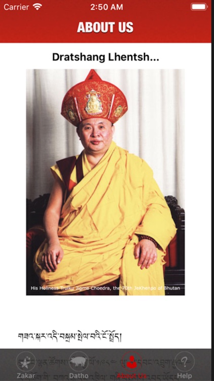 Druk Zakar screenshot-4