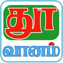 THOOVAANAM