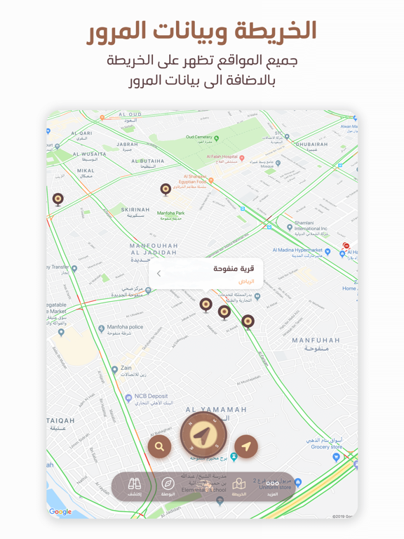 دليلة البر iPad screenshot 6
