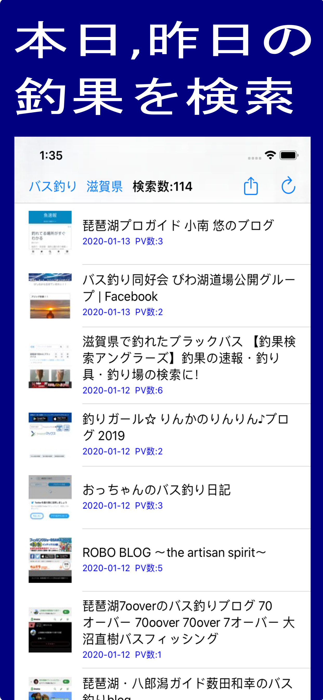 Fi 釣果情報