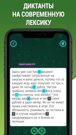 Game screenshot Грамотей 2 Диктант по русскому mod apk