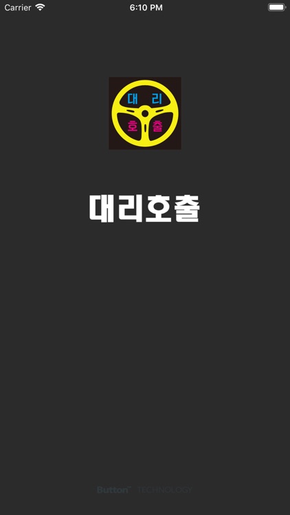 대리호출 대리운전