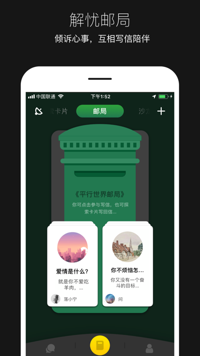 平行世界 - 一人独处或在世界深处相遇 Screenshot