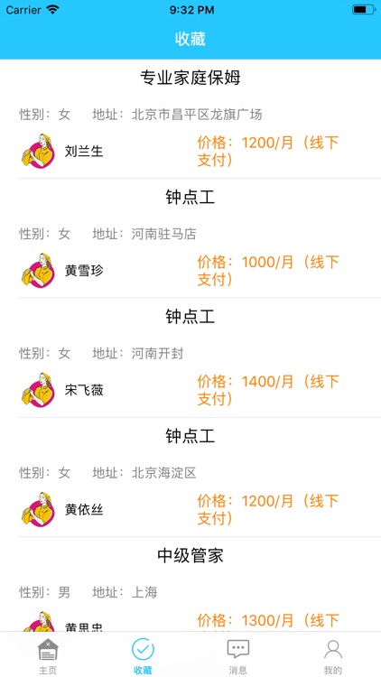 Aunt Help screenshot-3