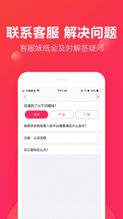聚衣网 screenshot-5