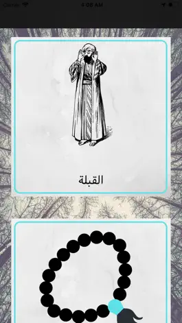 Game screenshot القبلة mod apk