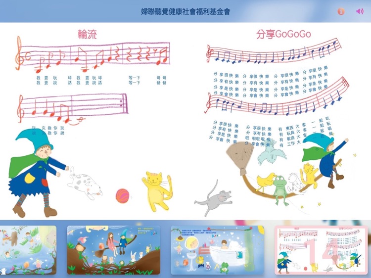 ITSMI-05快樂 screenshot-4