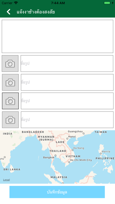 DNP Thai Ivory iPhone screenshot