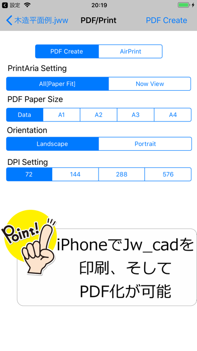 TouchJW v2のおすすめ画像3