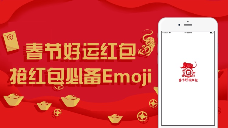 春节好运红包~剪纸贴