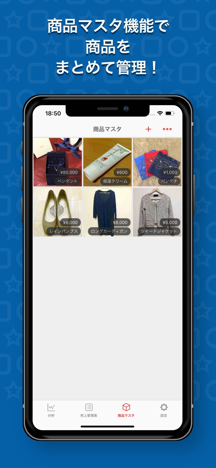 フリマアプリの売上管理-セラーブック screenshot 4