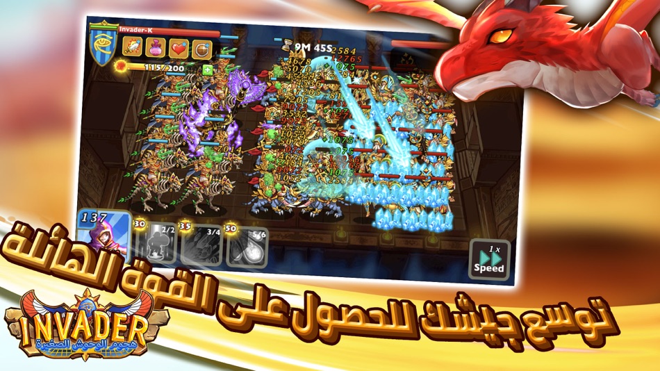 #4. Invader™ (iOS) 由: MOZAT