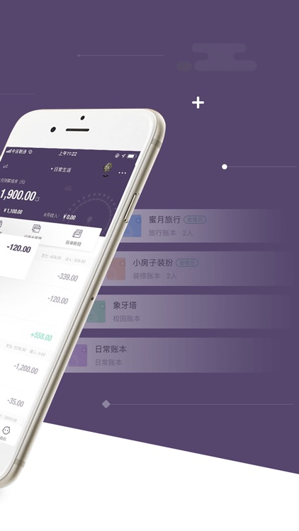 记账·海豚记账本:日常装修旅行记账工具