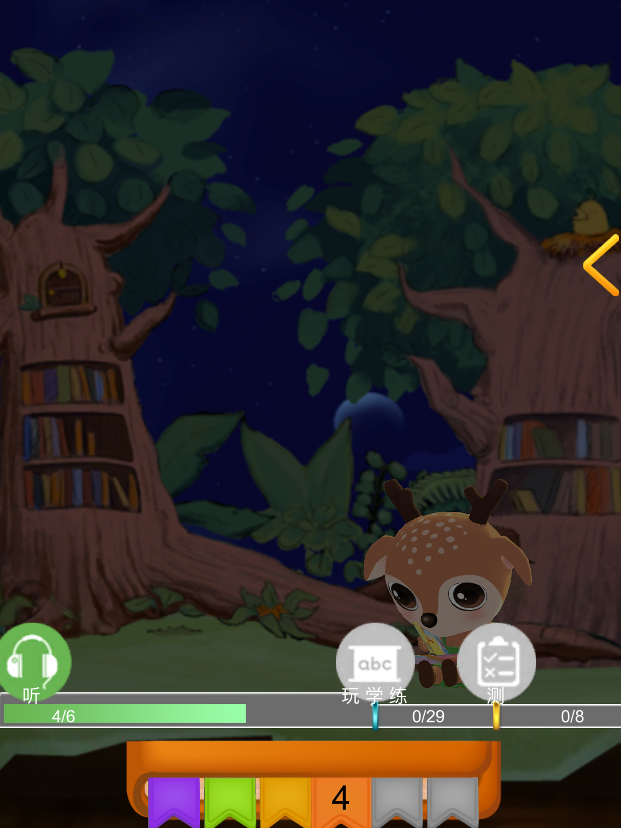 大眼鹿AI伴读宝 screenshot 8