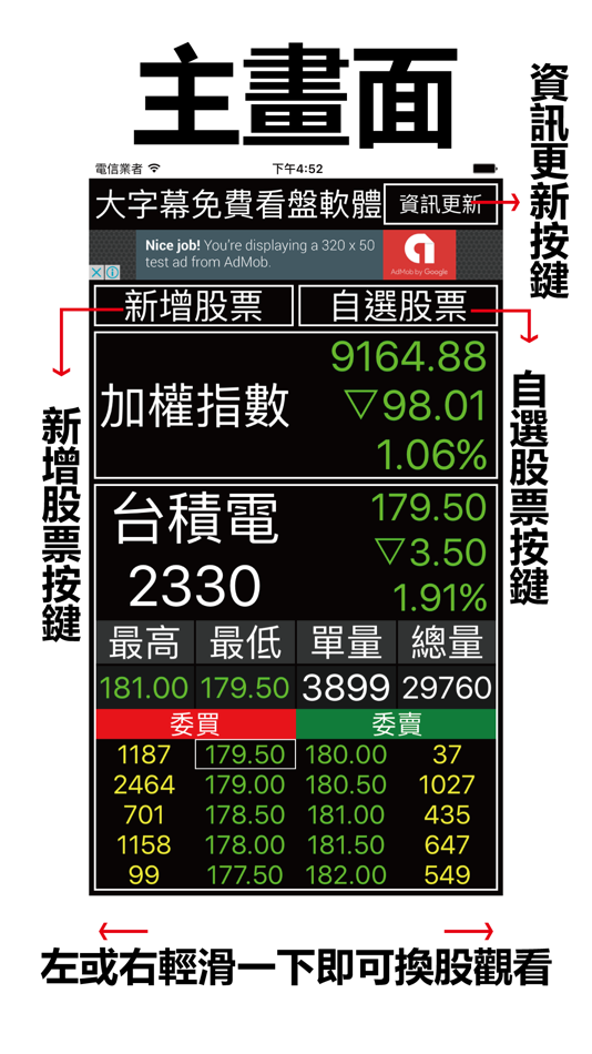 股市888 - 超大字幕 - 1.19 - (iOS)
