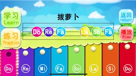 益智早教弹钢琴-学习基础乐器游戏