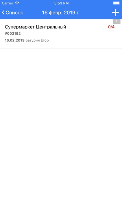 RETAILIQA - Контроль качества screenshot-7