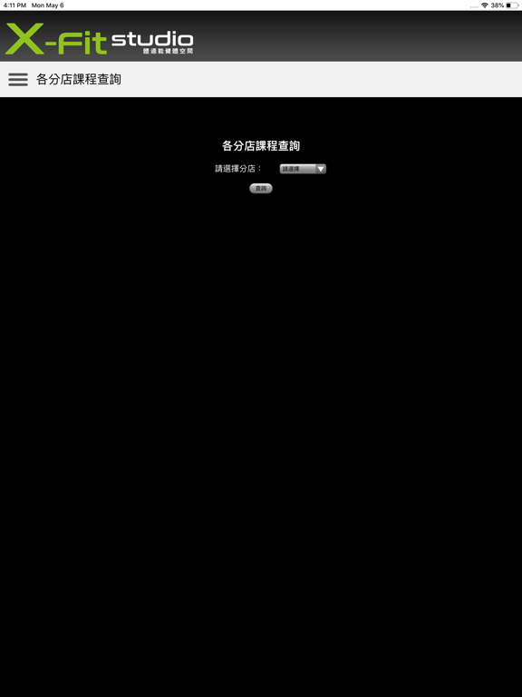 Screenshot #6 pour X-Fit Studio 線上約課平台