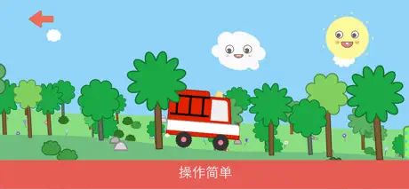 Ellou - 宝宝开车 - 2到5岁学前最好的幼儿益智游戏