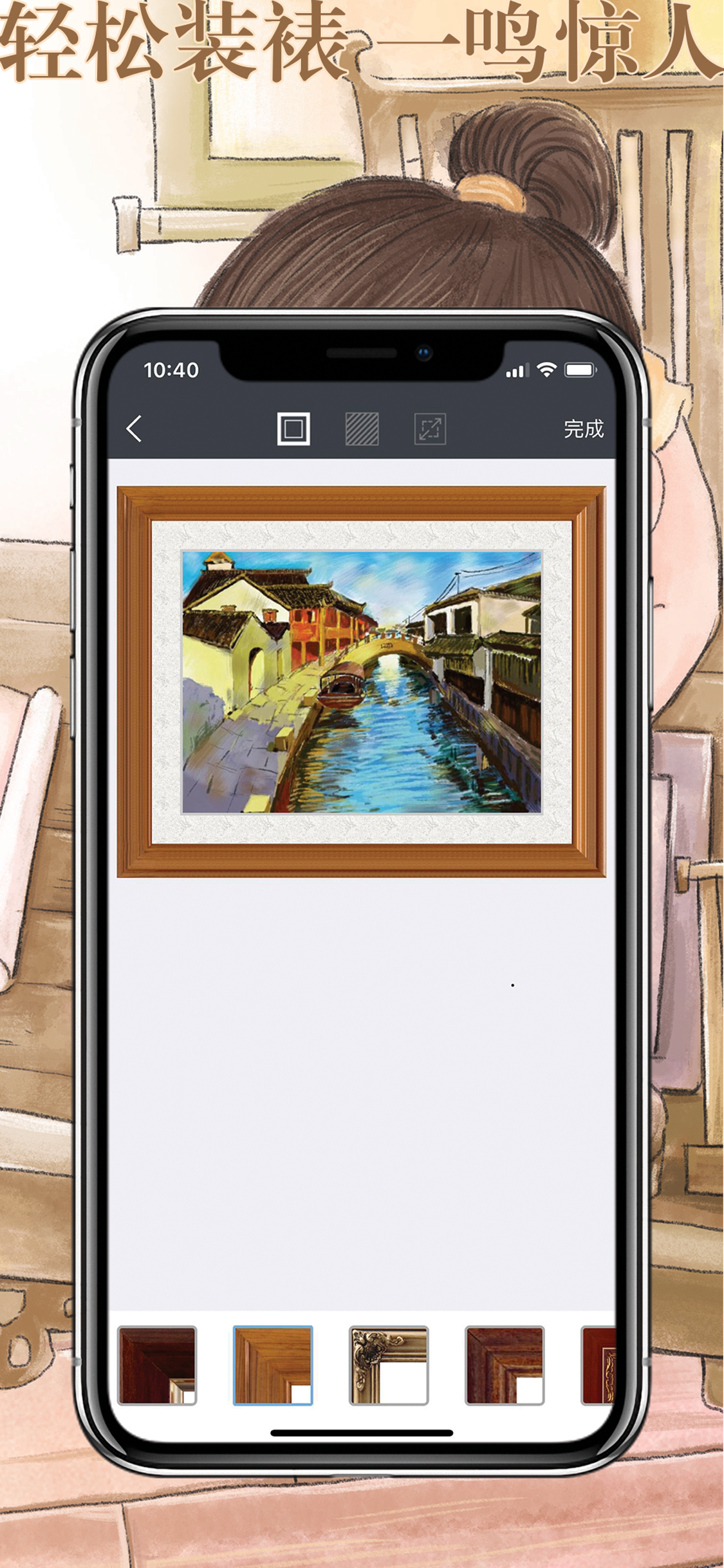 画时 － 画完就分享 screenshot 3