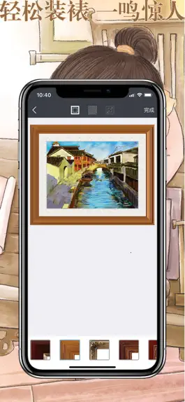 Game screenshot 画时 － 画完就分享 hack