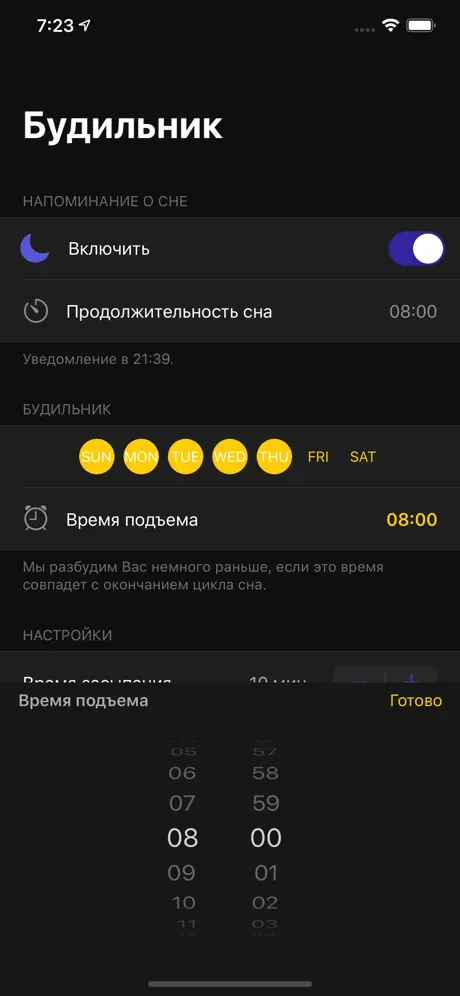 Sleep Diary