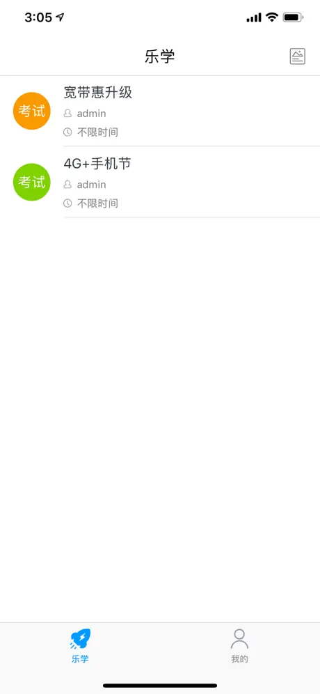 乐享D