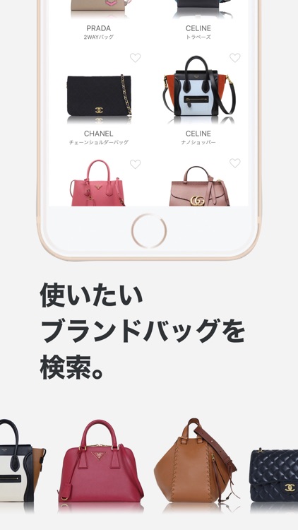 バッグ使い放題ラクサス - ブランドバッグレンタル